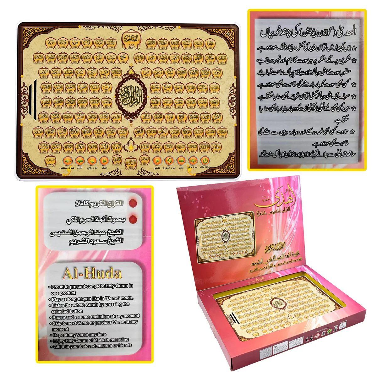 Electronics Repair Training - Full Section Quran Electronic Learning Arabic
