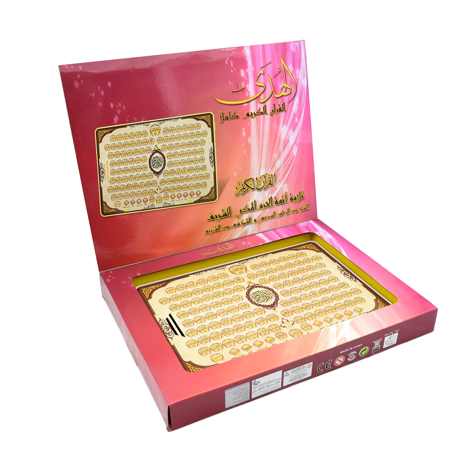 Full Section Quran Electronic  - مراجعة Electronics Repair Training وسعره