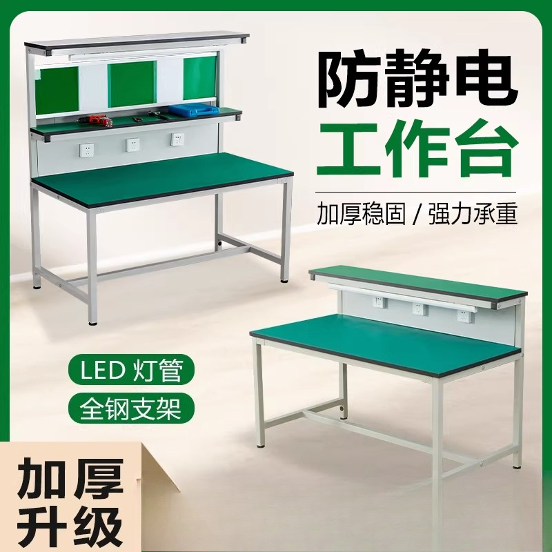 Anti-static workbench with lig - مراجعة Electronics Repair Table وسعره